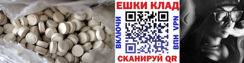 ЭКСТАЗИ 250 мг Кашин